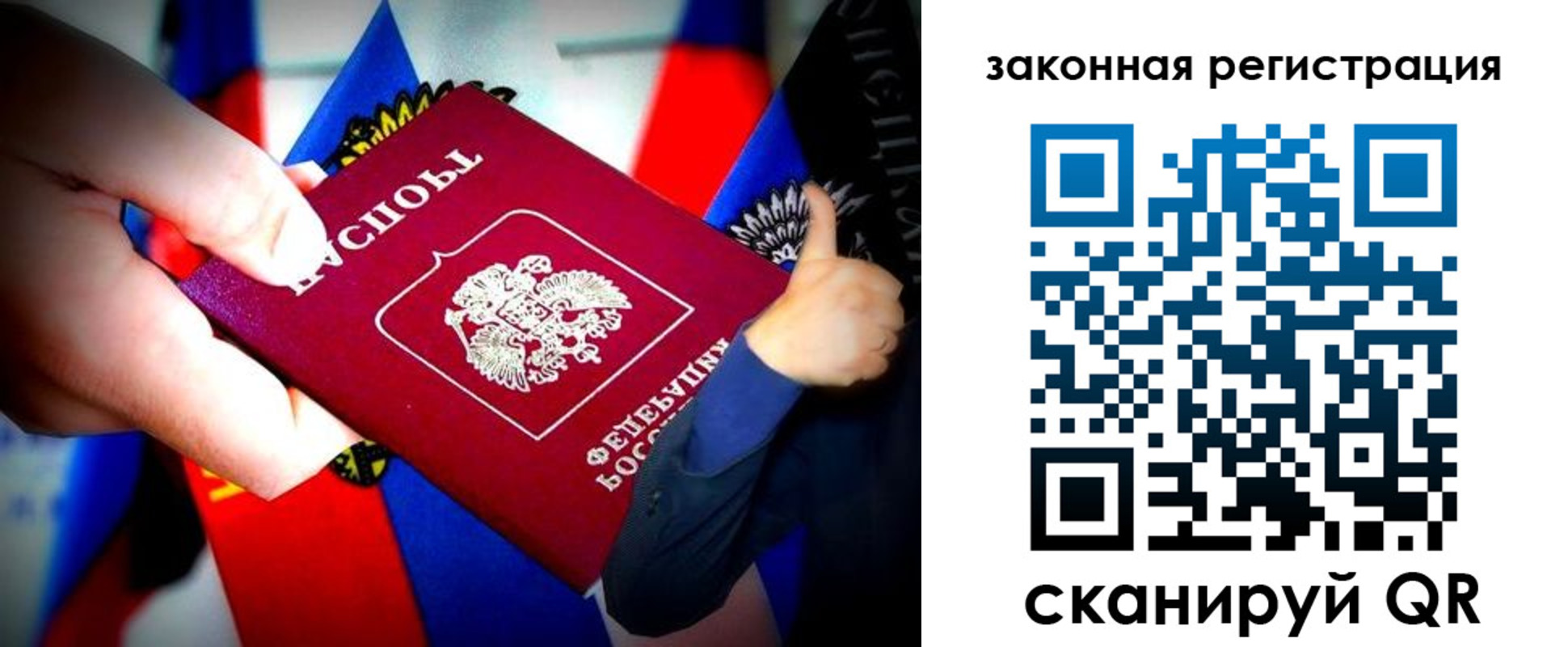 где прописаться в Урюпинске