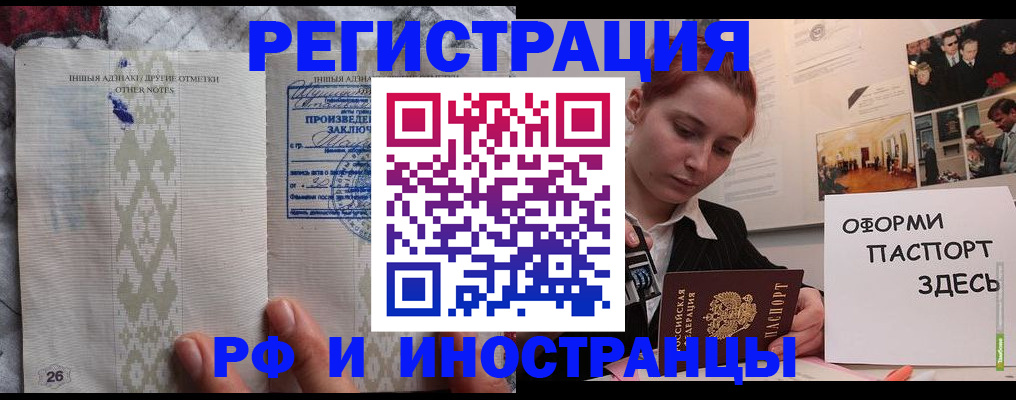 прописка иностранных граждан в Урюпинске