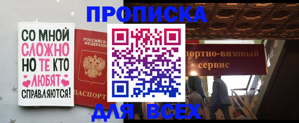 прописка гарантия в Урюпинске