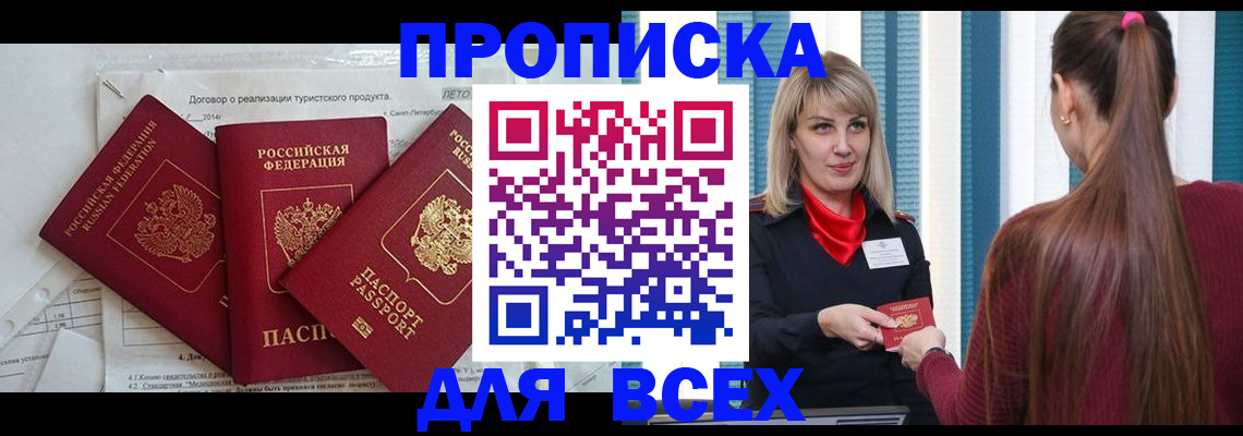 временная регистрация в Урюпинске
