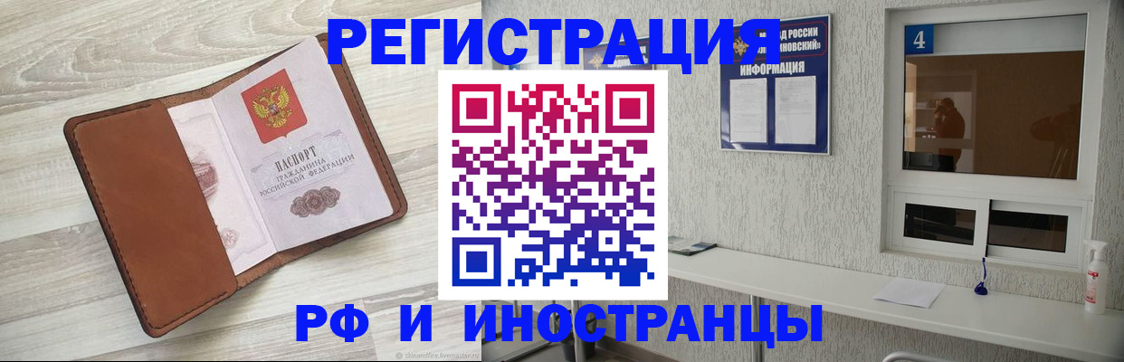 временная регистрация поиск в Урюпинске